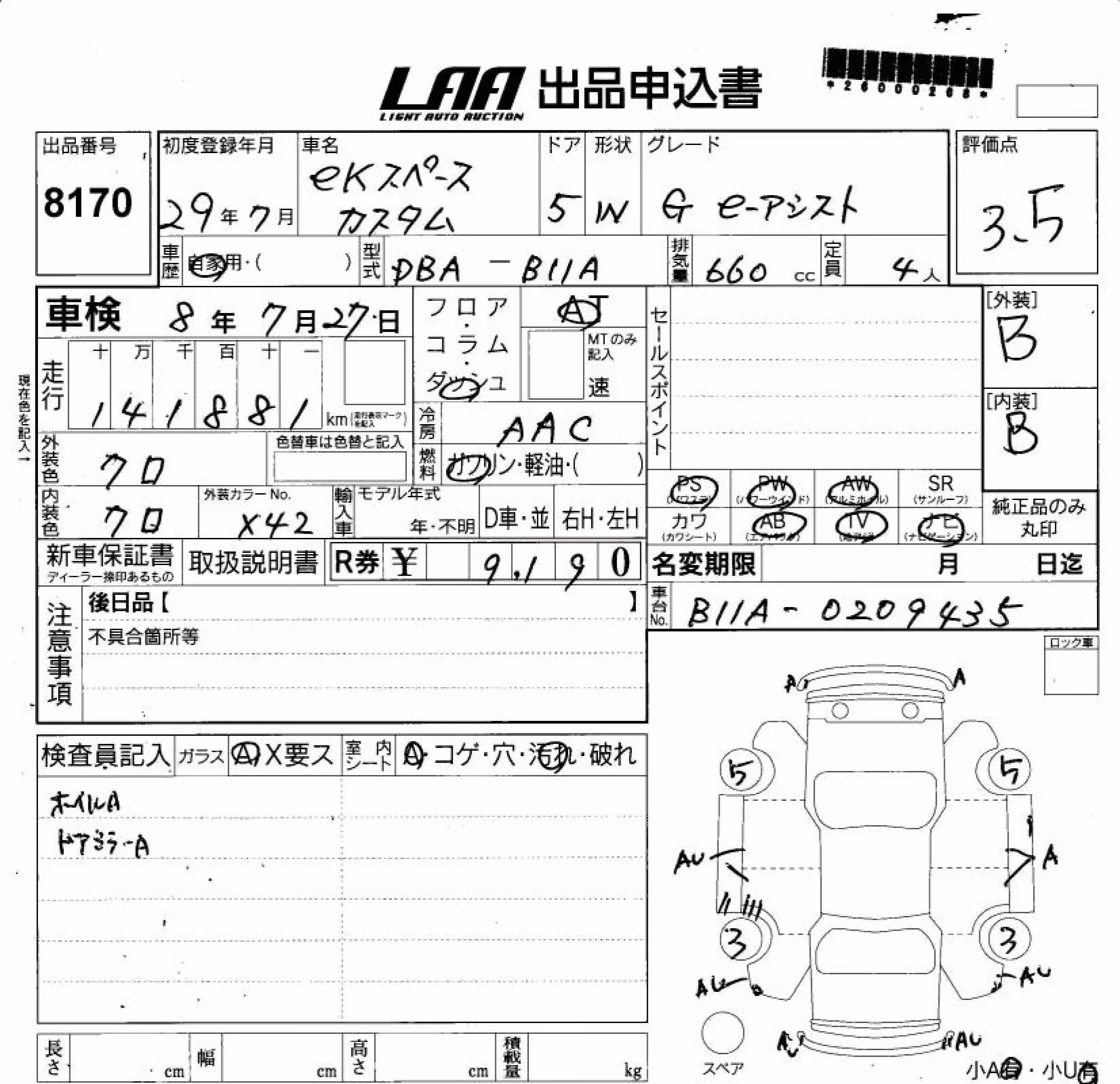 MITSUBISHI EK SPACE