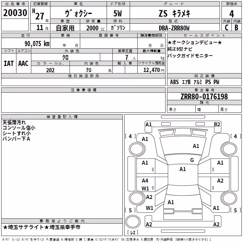 TOYOTA VOXY