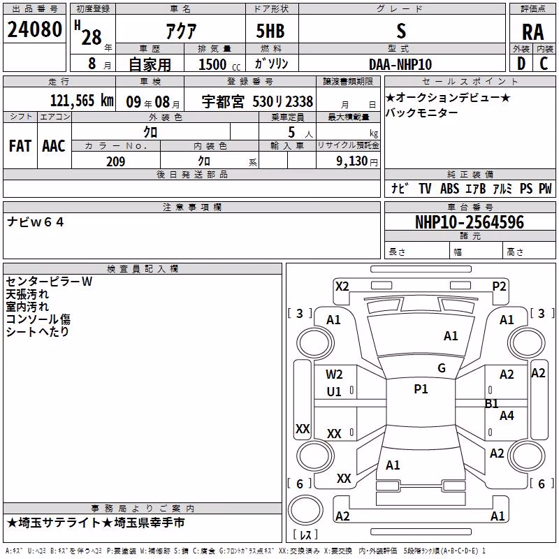 TOYOTA AQUA