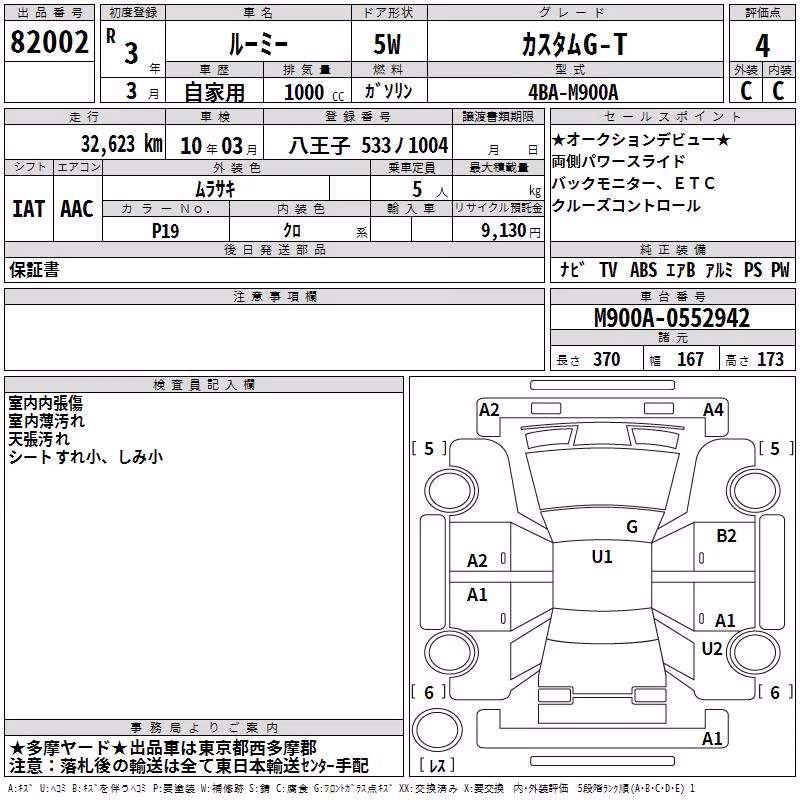 TOYOTA ROOMY