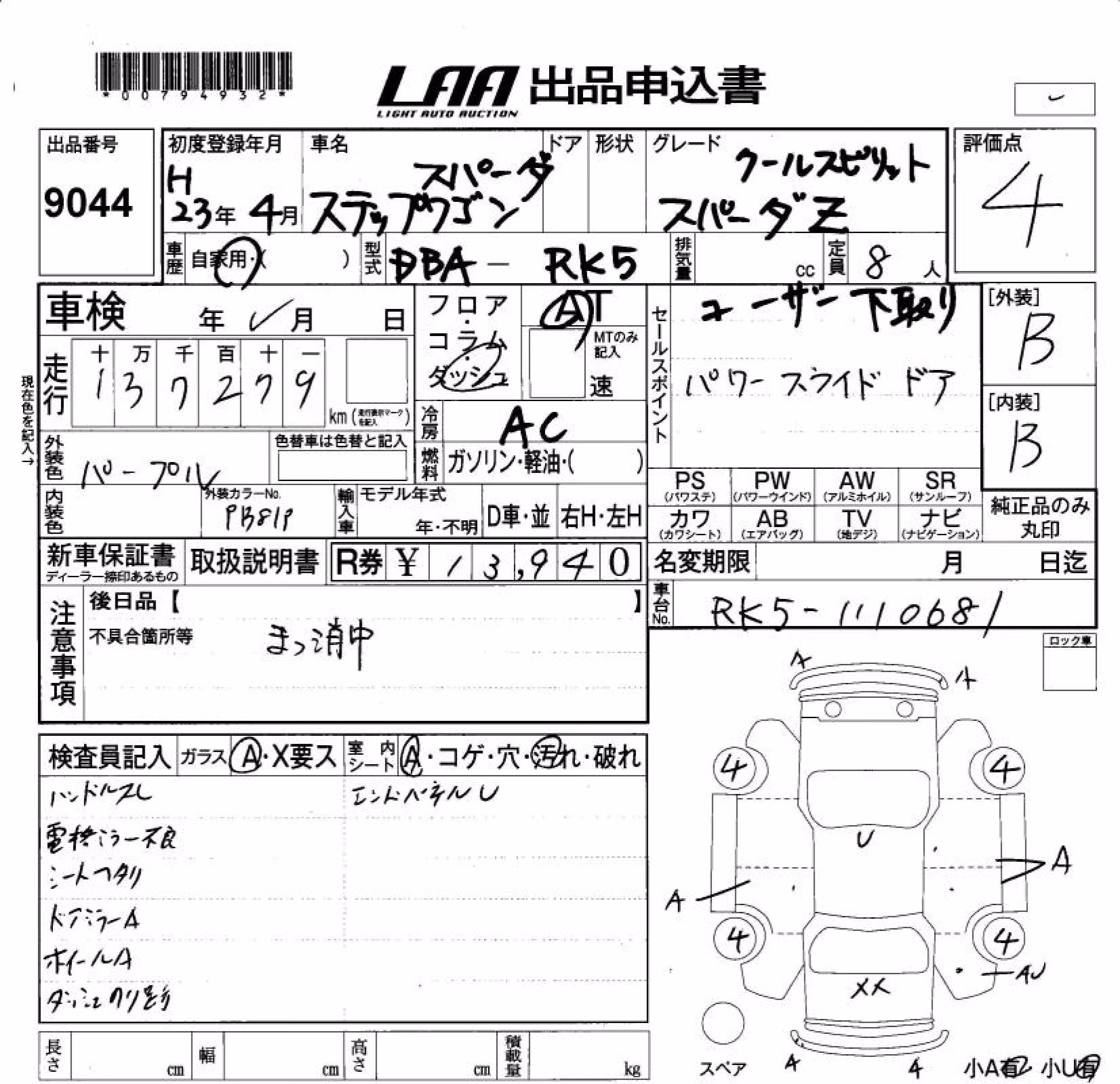 HONDA STEPWGN