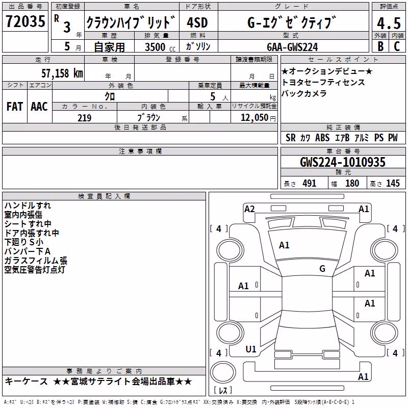 TOYOTA CROWN