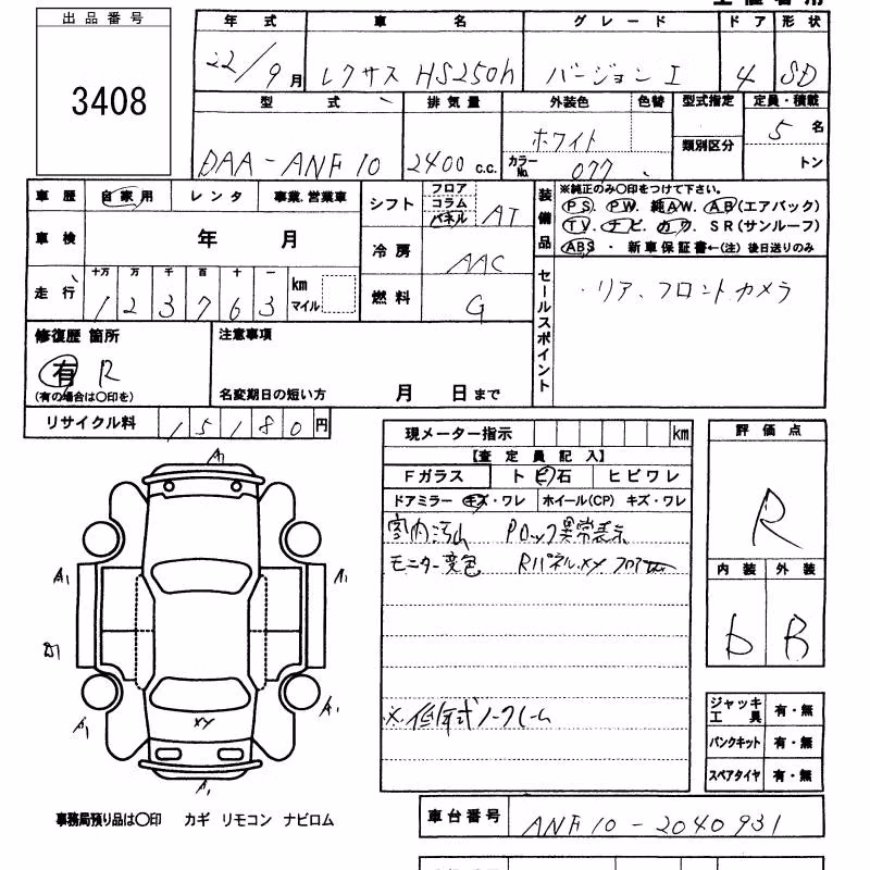 LEXUS HS250H