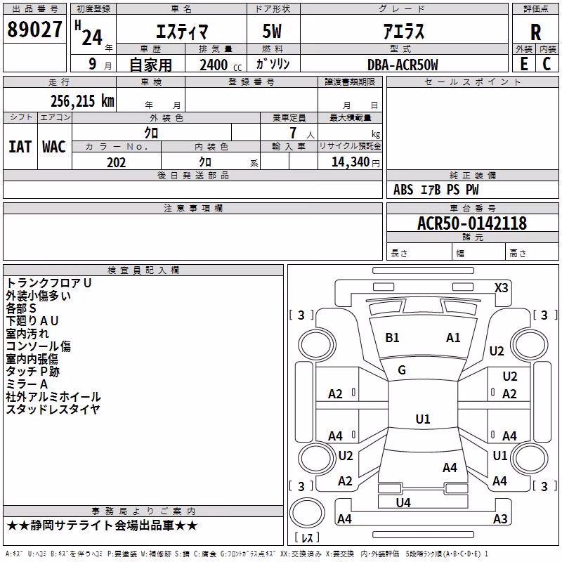 TOYOTA ESTIMA