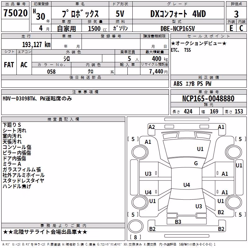 TOYOTA PROBOX