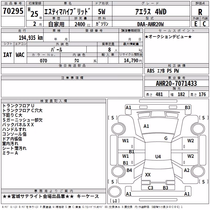 TOYOTA ESTIMA