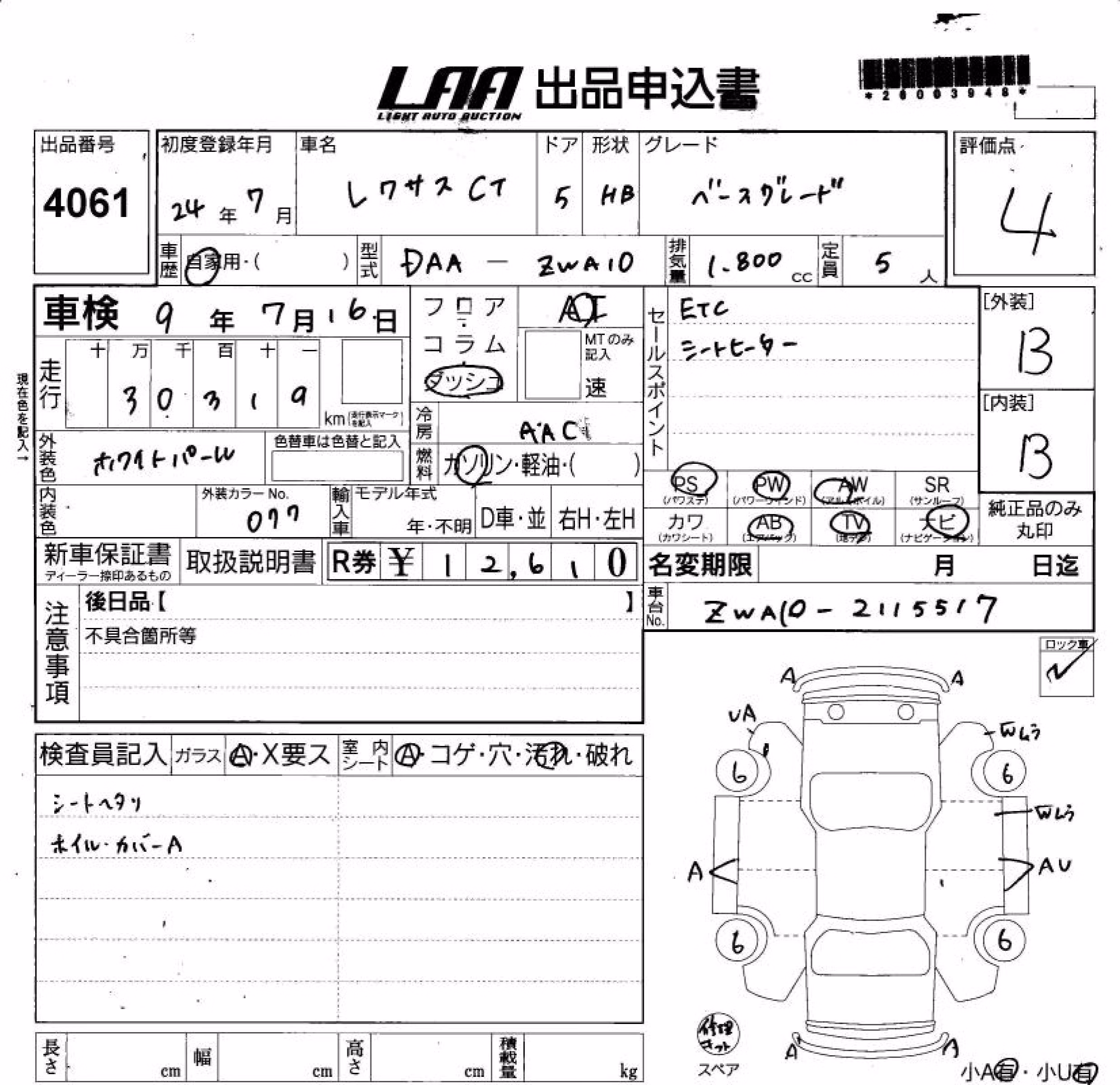 LEXUS CT200H