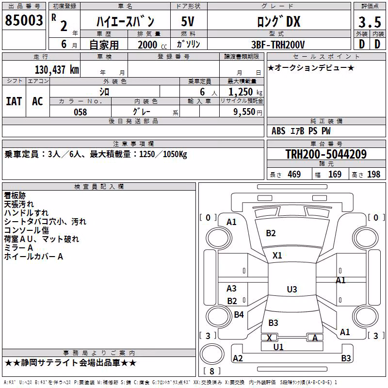 TOYOTA REGIUS ACE