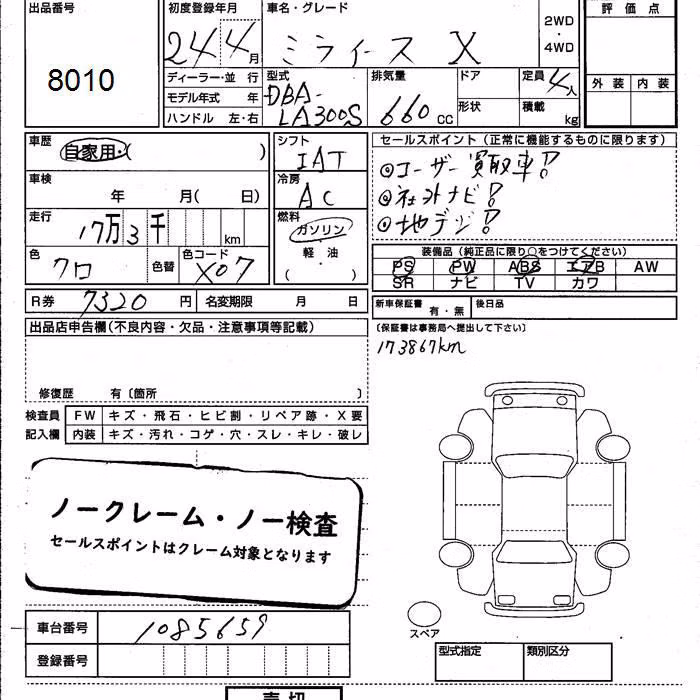 DAIHATSU MIRA E:S