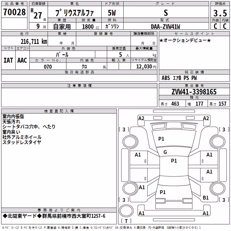 TOYOTA PRIUS ALPHA