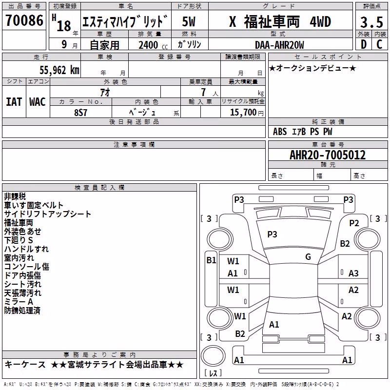 TOYOTA ESTIMA