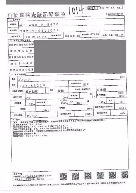 DAIHATSU HIJET