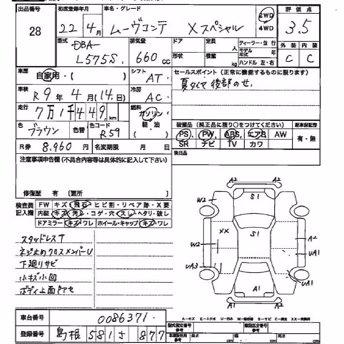 DAIHATSU MOVE CONTE