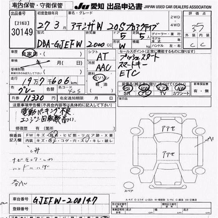 MAZDA ATENZA