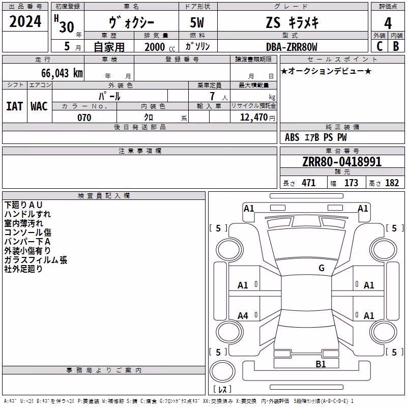 TOYOTA VOXY