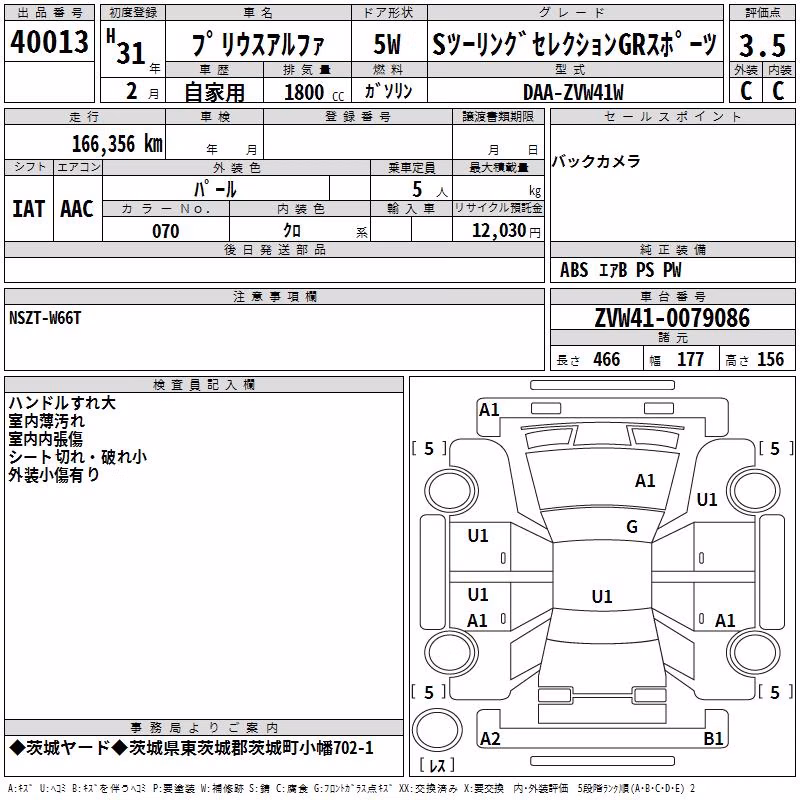 TOYOTA PRIUS ALPHA