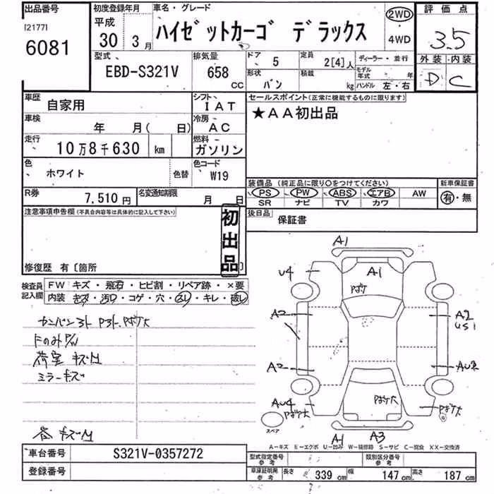 DAIHATSU HIJET