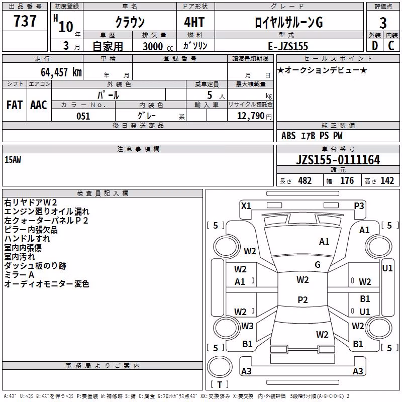 TOYOTA CROWN