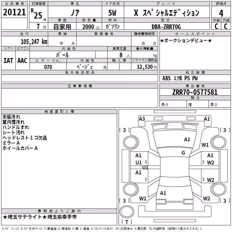 TOYOTA NOAH