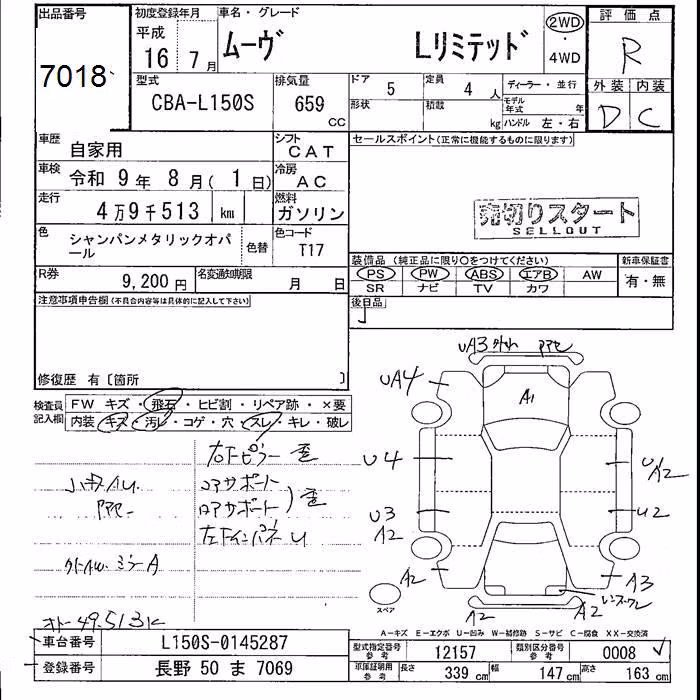 DAIHATSU MOVE