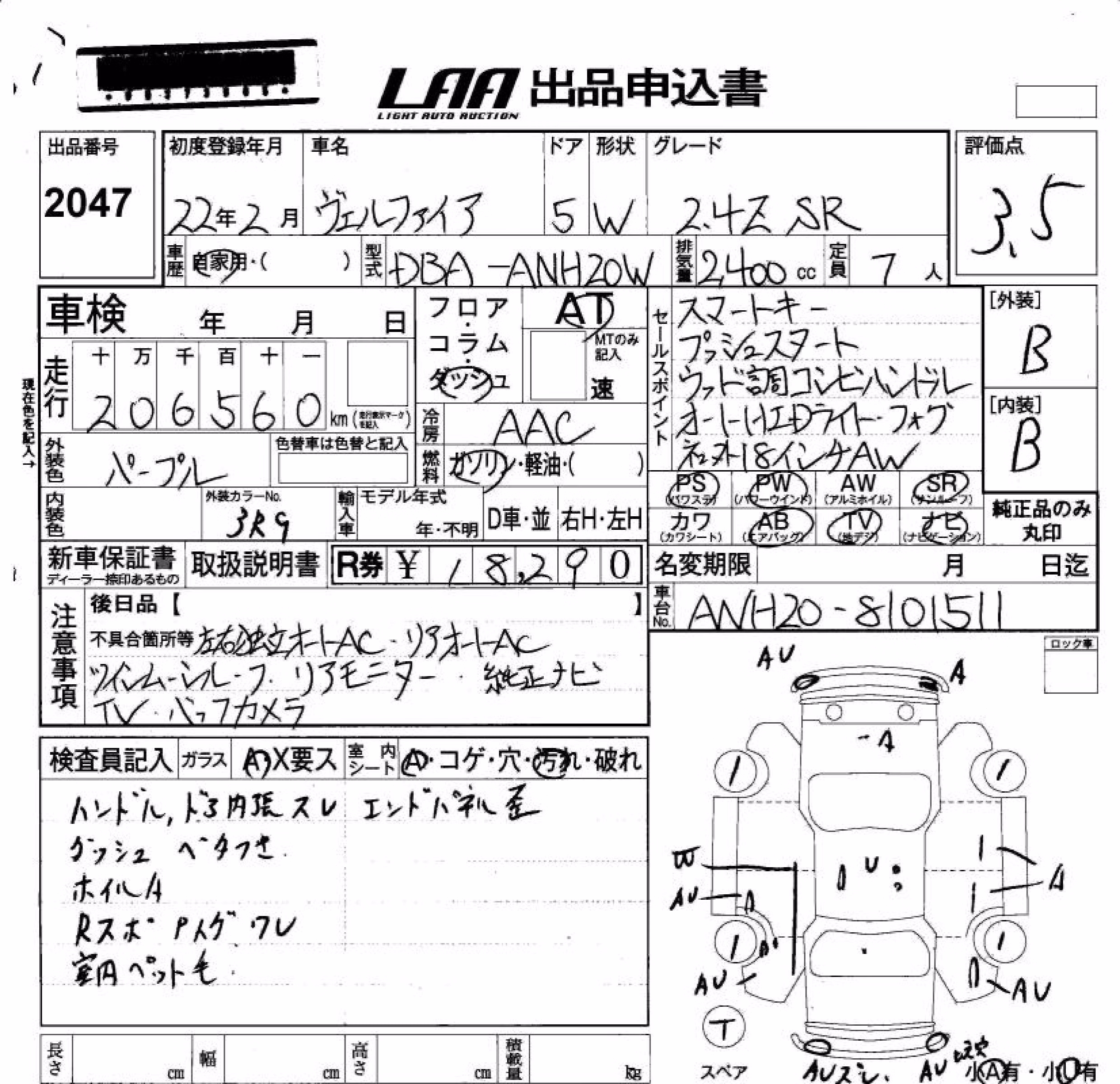 TOYOTA VELLFIRE