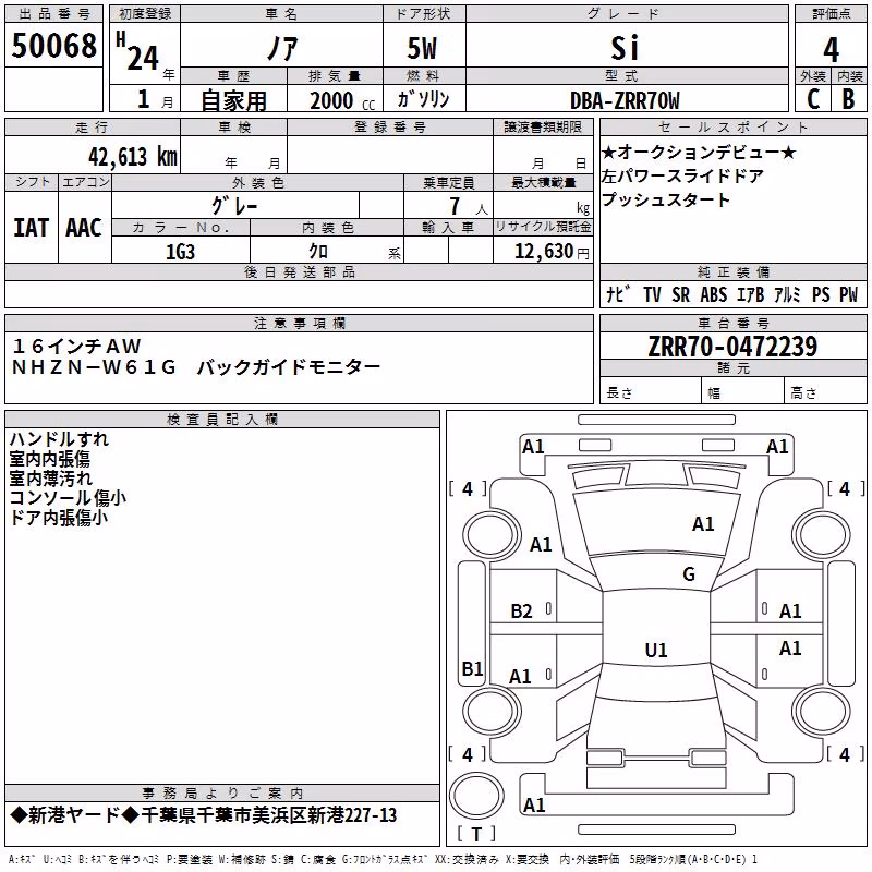 TOYOTA NOAH