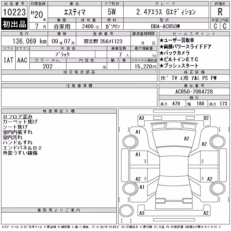 TOYOTA ESTIMA