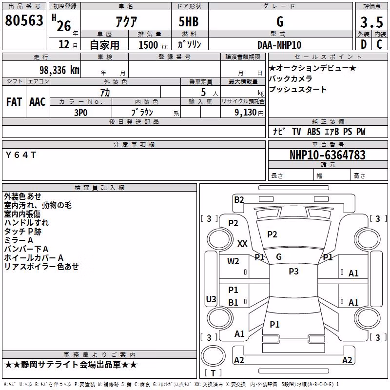 TOYOTA AQUA