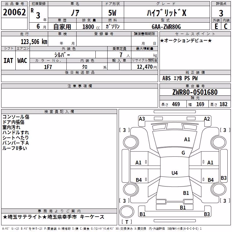 TOYOTA NOAH
