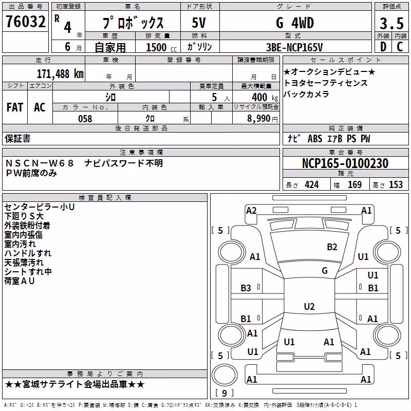 TOYOTA PROBOX