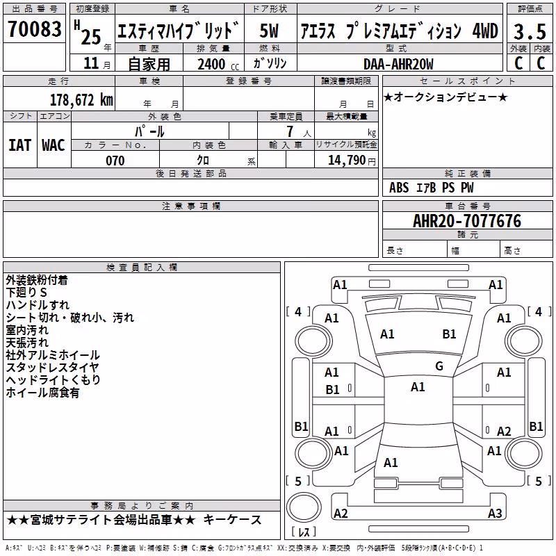 TOYOTA ESTIMA