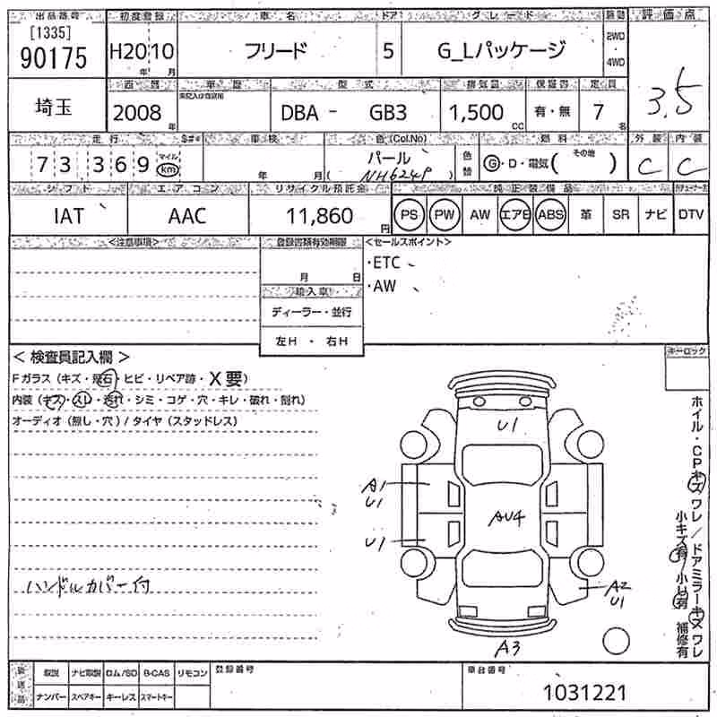 HONDA FREED