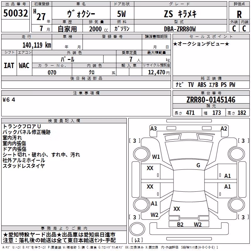 TOYOTA VOXY