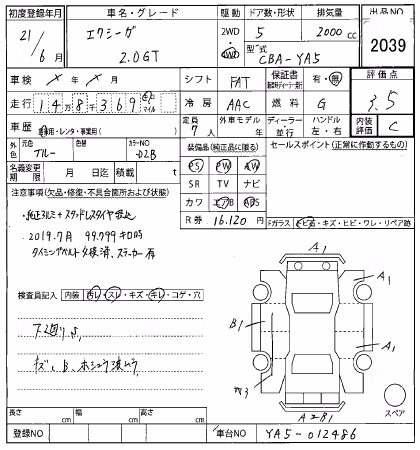 SUBARU EXIGA