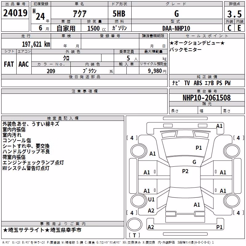 TOYOTA AQUA