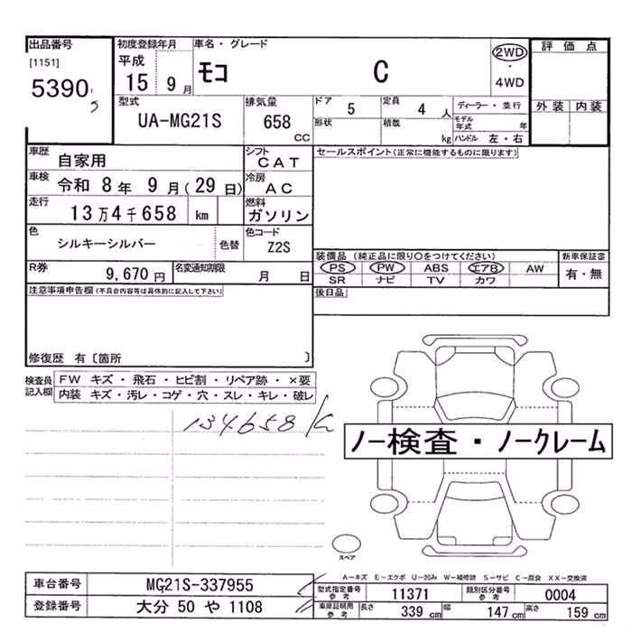 NISSAN MOCO