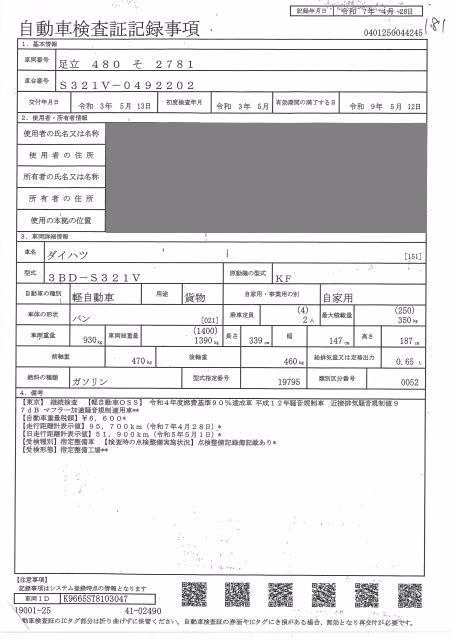 DAIHATSU HIJET