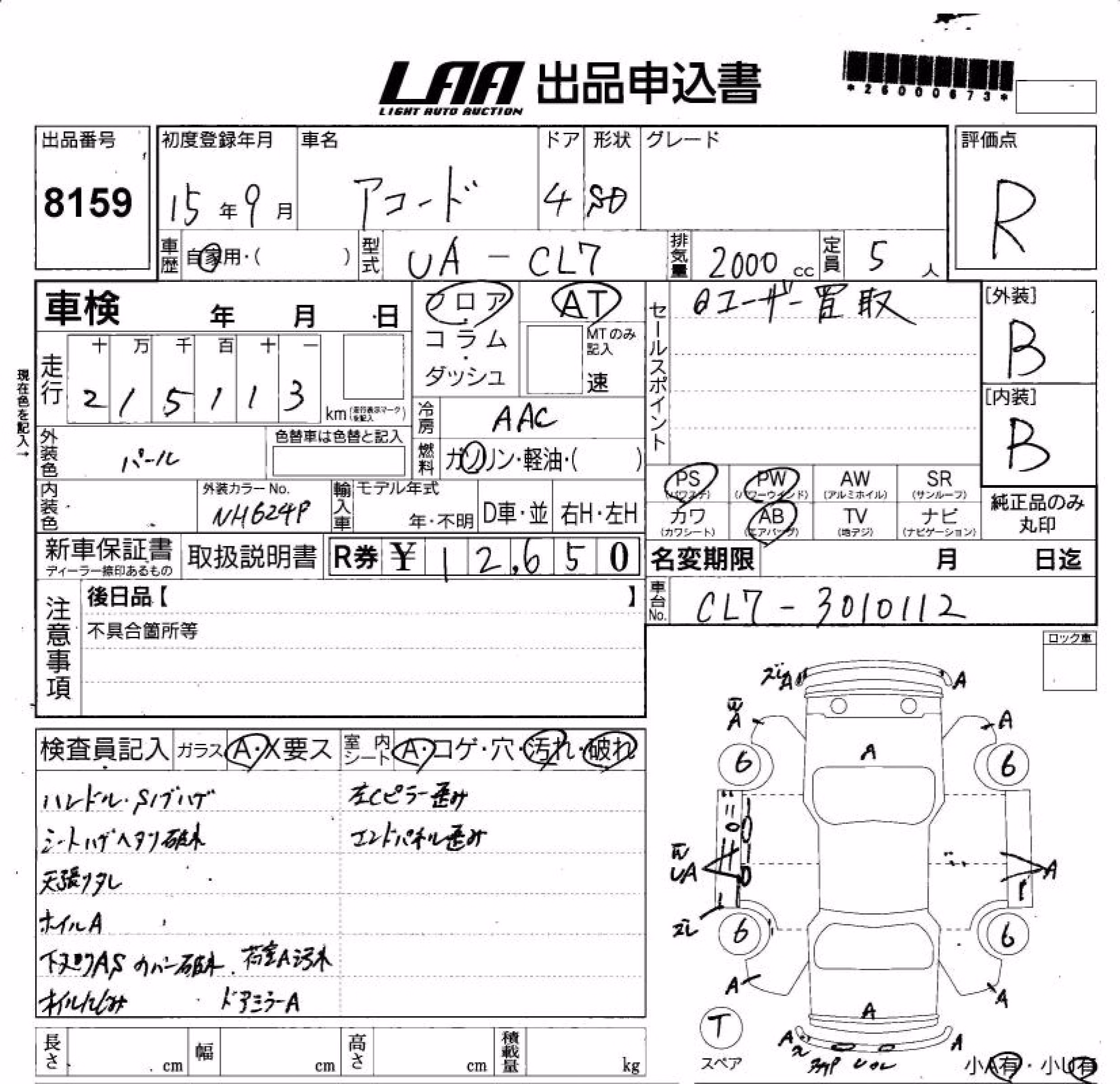 HONDA ACCORD