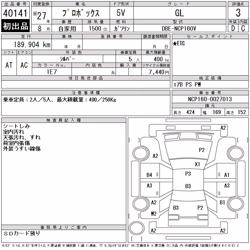 TOYOTA PROBOX
