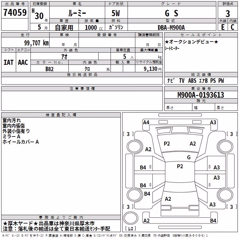 TOYOTA ROOMY