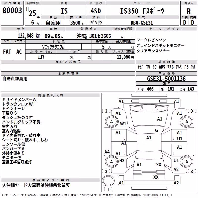 LEXUS IS350