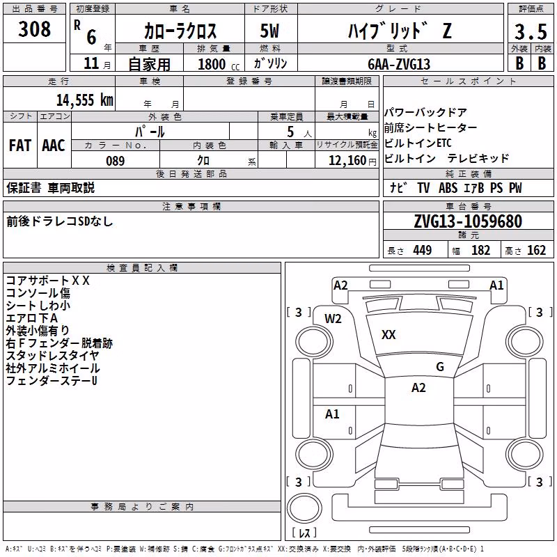 TOYOTA COROLLA CROSS