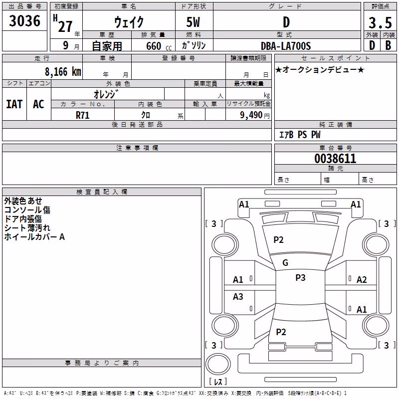 DAIHATSU WAKE
