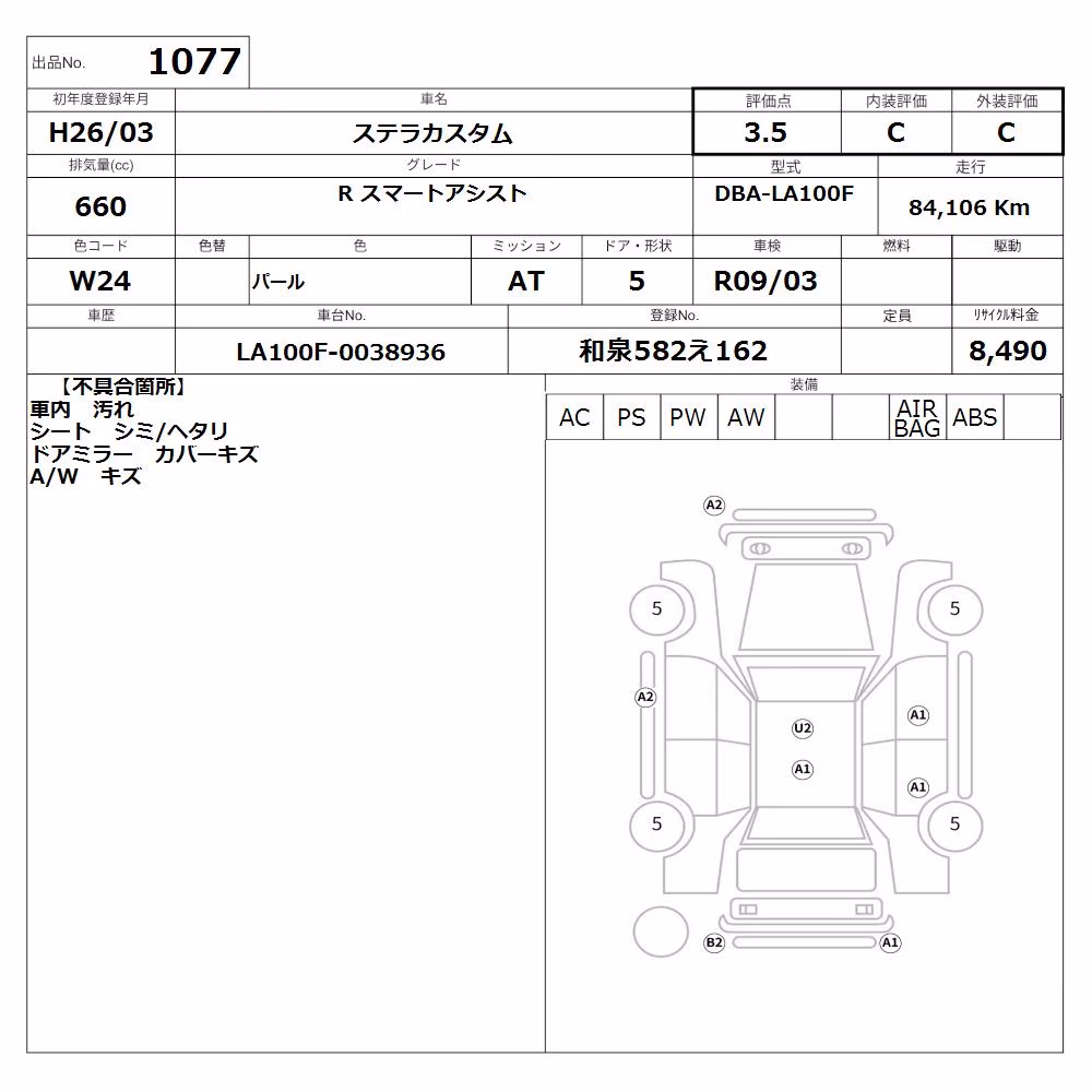 SUBARU STELLA