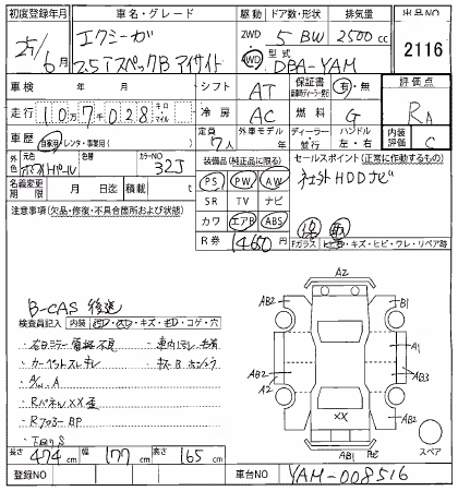 SUBARU EXIGA