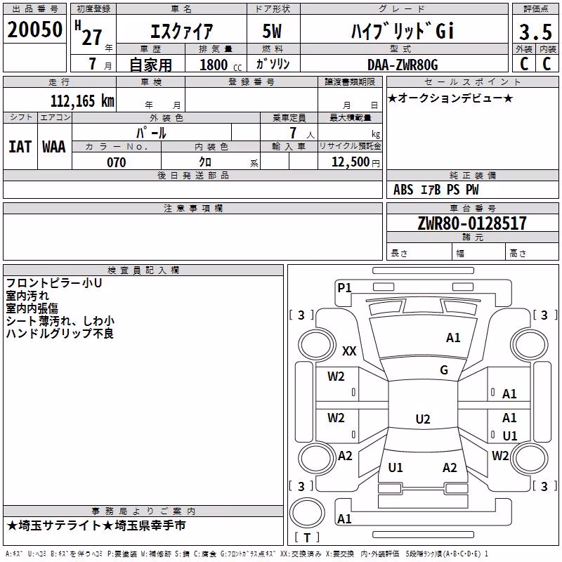 TOYOTA ESQUIRE