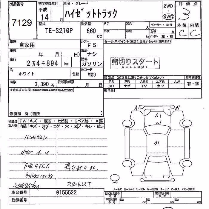DAIHATSU HIJET