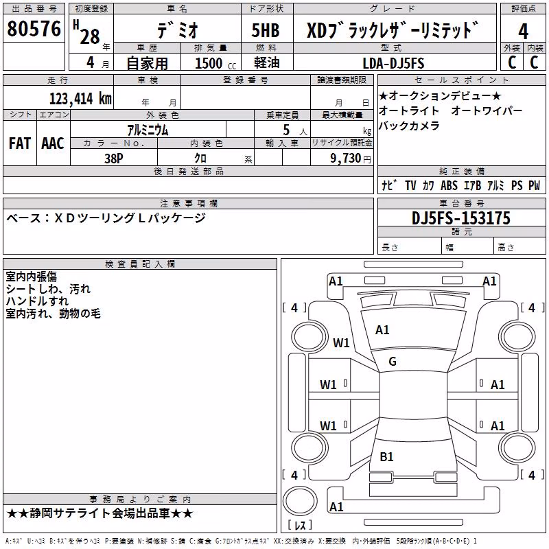 MAZDA DEMIO