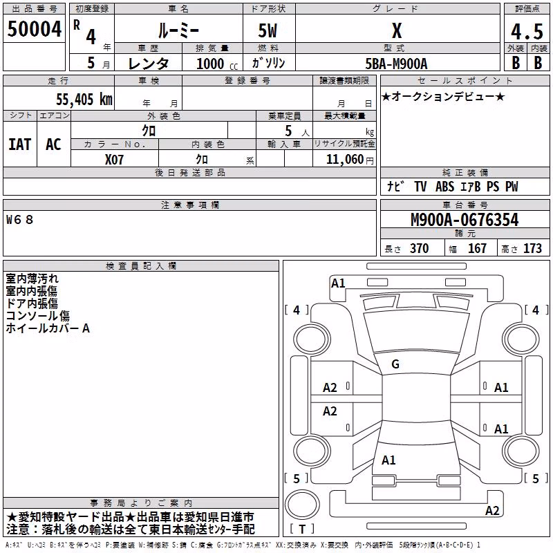 TOYOTA ROOMY