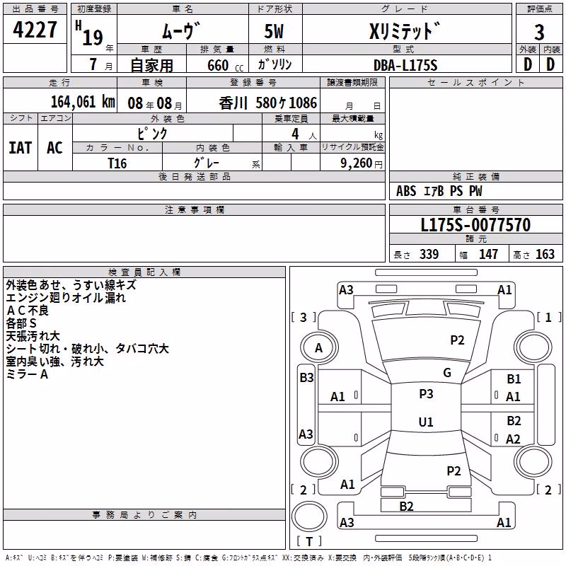 DAIHATSU MOVE